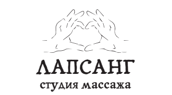Лапсанг